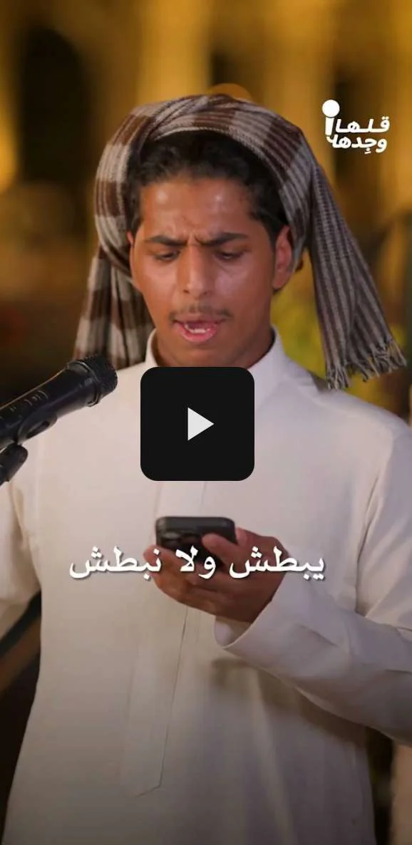Glhawjdha show sponsored by Aqar App